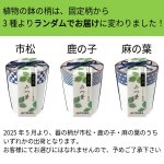 画像2: 染付小紋薬味小鉢 みつ葉 (2)
