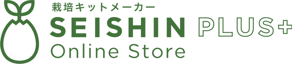 栽培セットメーカー SEISHIN PLUS+ ONLINE STORE